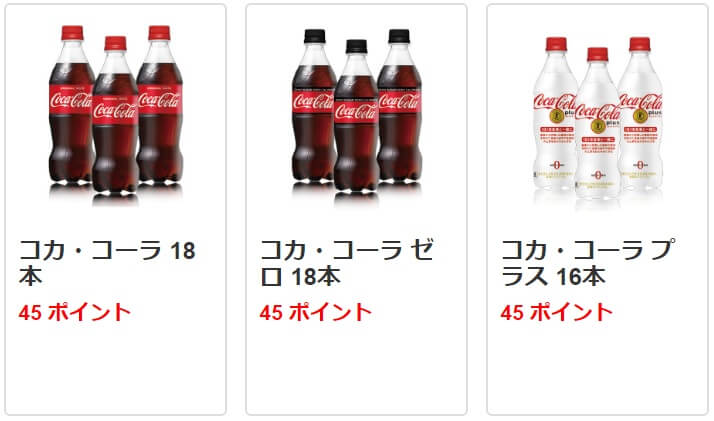 コカ・コーラ　ボトラーズジャパンホールディングス2579株主優待1